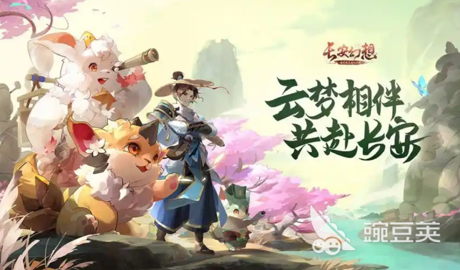 长安幻想账号交易平台分享｜安全可靠的交易渠道推荐