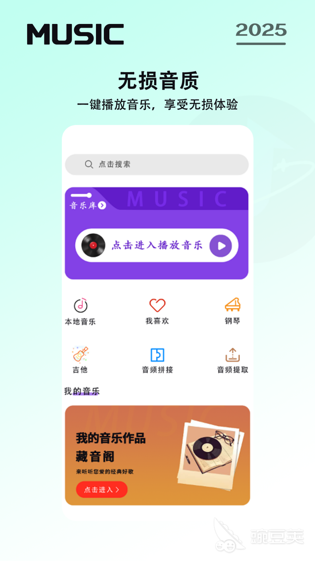 真正不用钱听歌的App分享 不用会员无广告的高音质音乐播放器截图