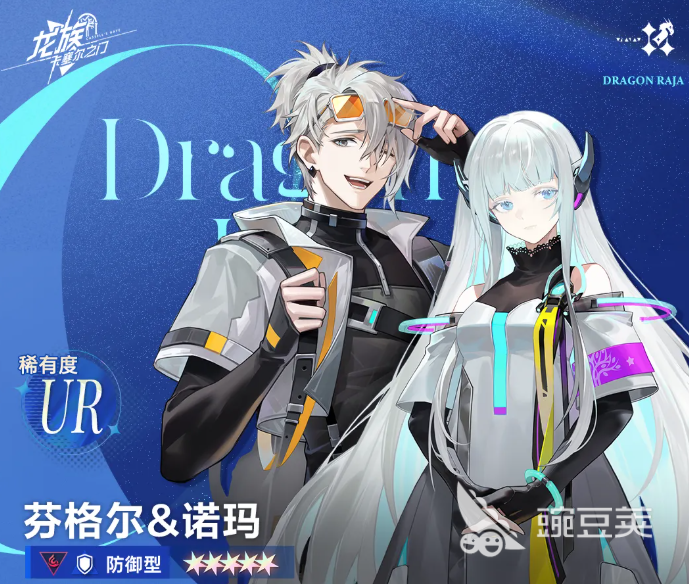 龙族卡塞尔之门新角色芬格尔诺玛强度分析 龙族卡塞尔之门芬格尔诺玛角色定位与实战表现评测截图