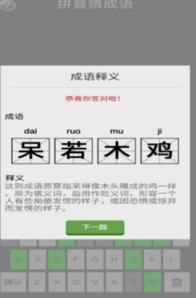 什么游戏填空词语有哪几款 2026经典的填空词语游戏介绍截图