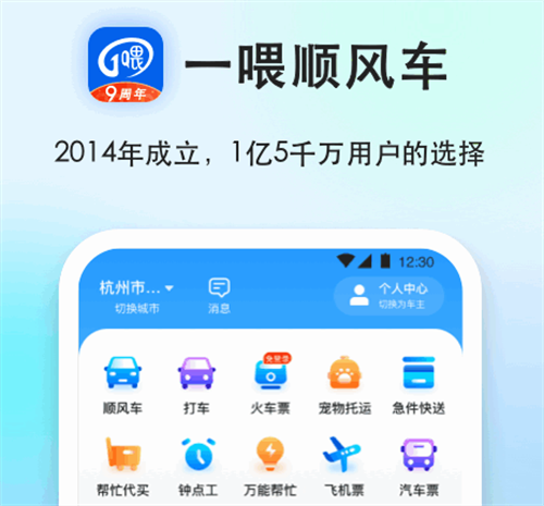 出行app榜单合集TOP10有哪几款 好玩的出行app排行榜