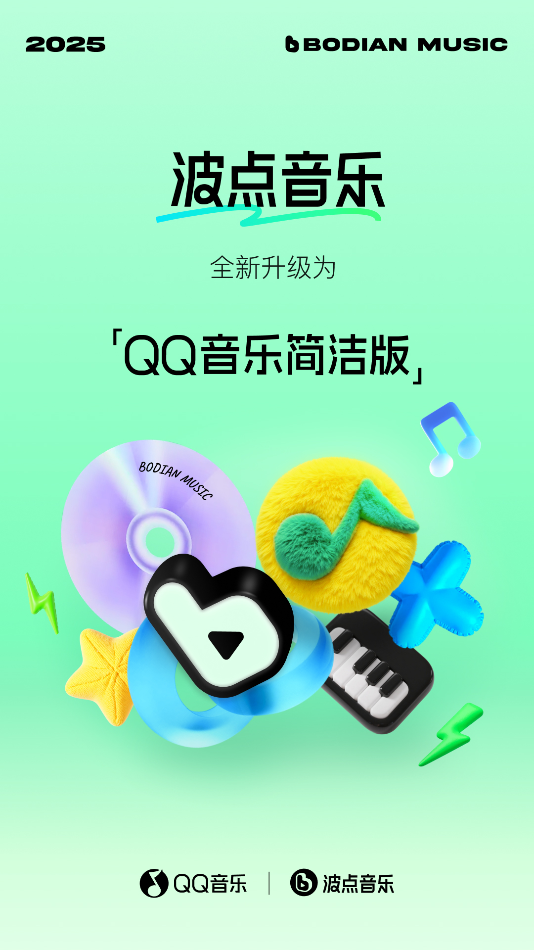音乐app下载不用钱版分享 有没有实用的音乐app下载免费