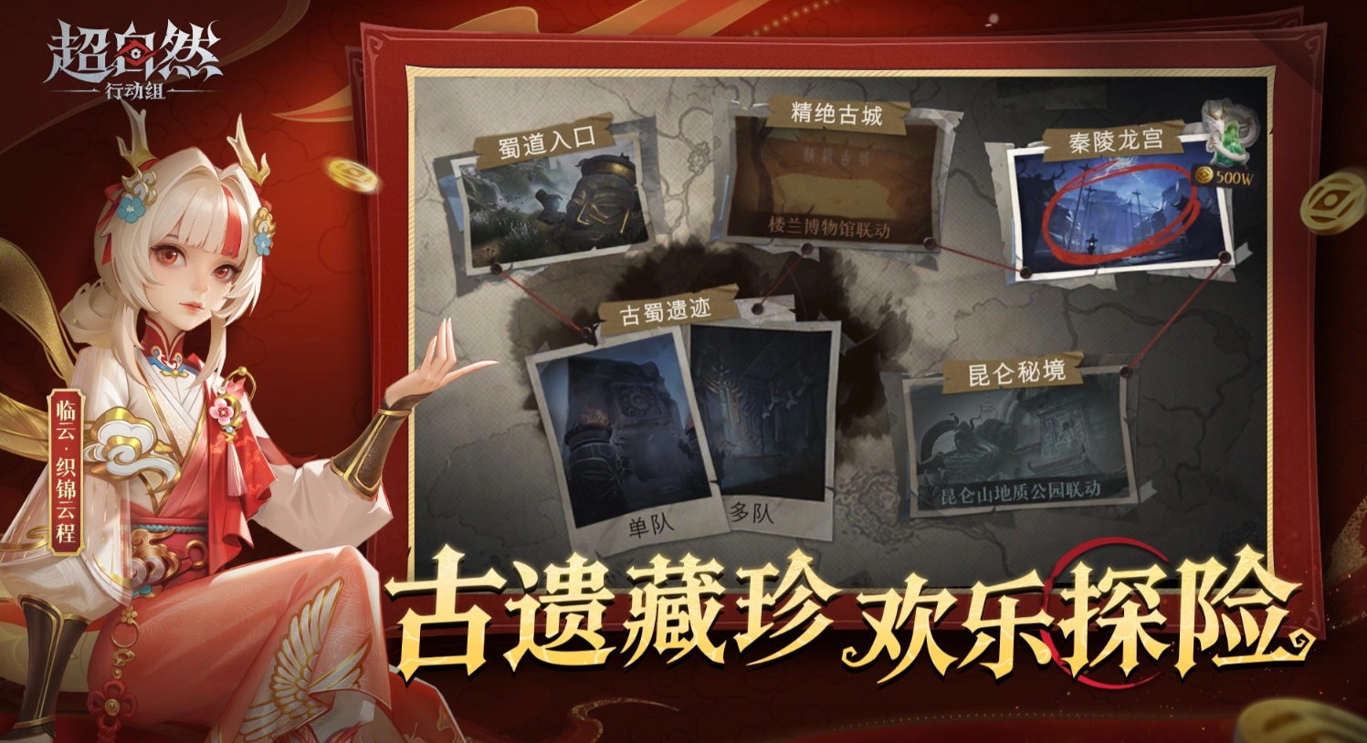 趣味性高的盗墓游戏盘点