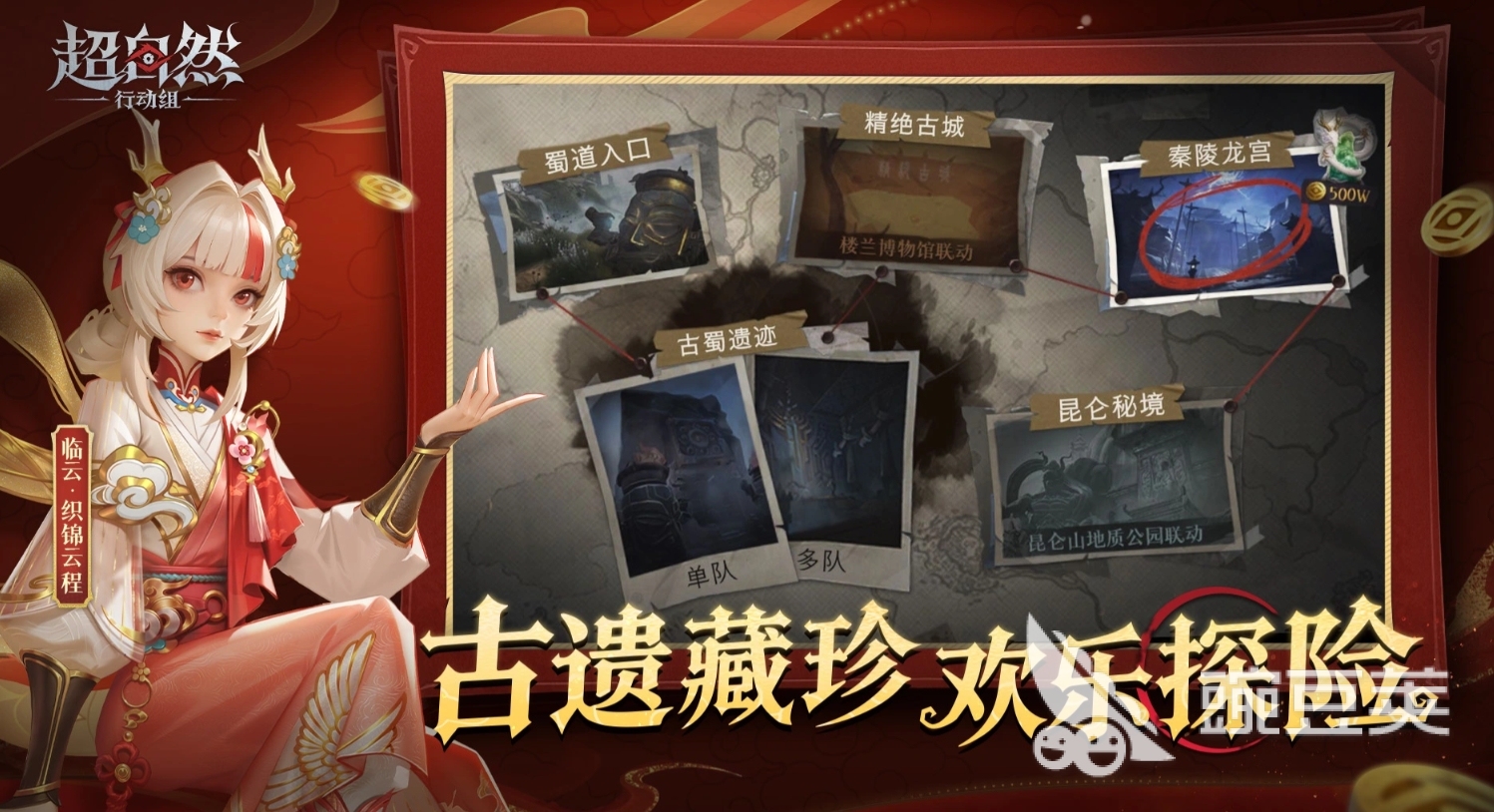 趣味性高的盗墓游戏手机版介绍 2026年可玩性强的盗墓题材小游戏分享截图