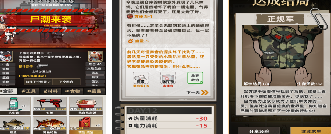 刺激的末日求生游戏有哪几款 经典的末日求生游戏分享2026截图