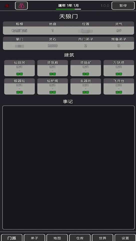 耐玩的仙道手游大全