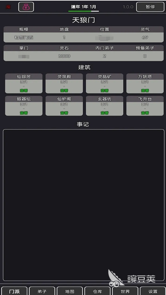 经典的仙道榜单9分享 2026高人气修仙题材手游before_1截图