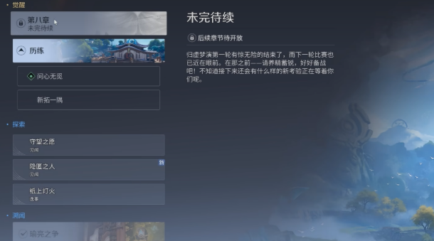 王者荣耀世界新手开荒教程 王者荣耀世界新手如何玩