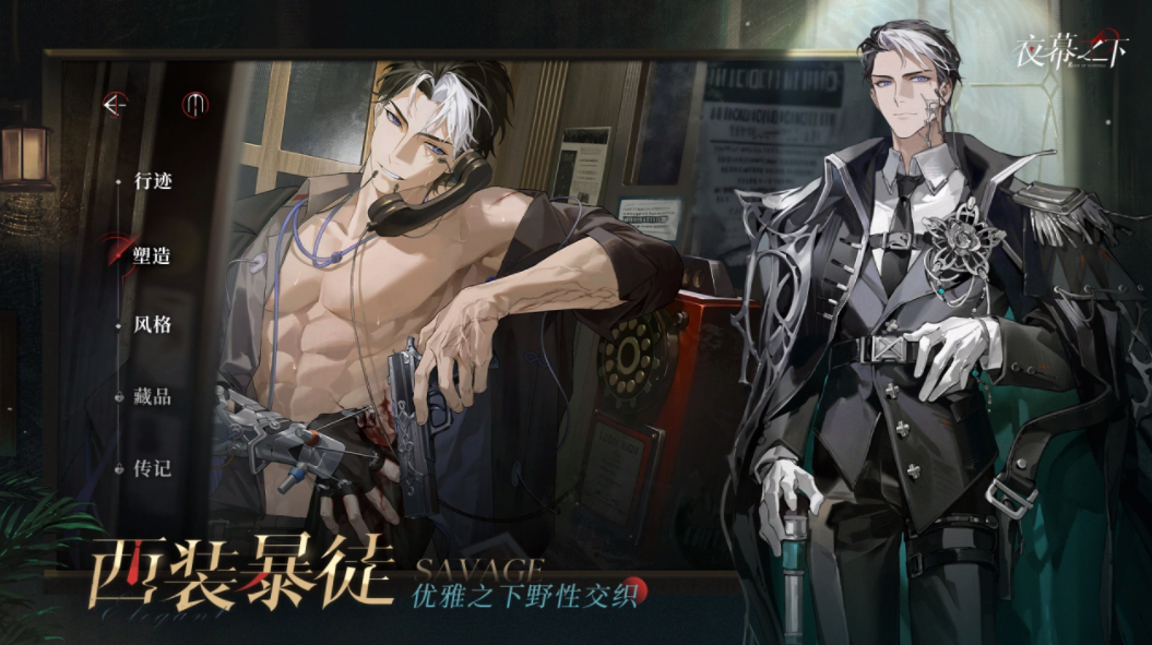 夜幕之下游戏手机版版下载 夜幕之下手游最新版本本下载安装链接截图