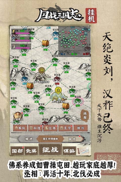 国战游戏手机版哪个值得下载2026 可玩性高的国战手游汇总截图