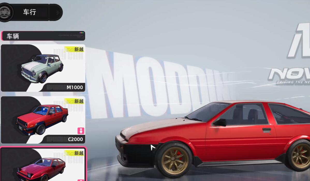 异环车行在哪里 异环新月车行的盘点