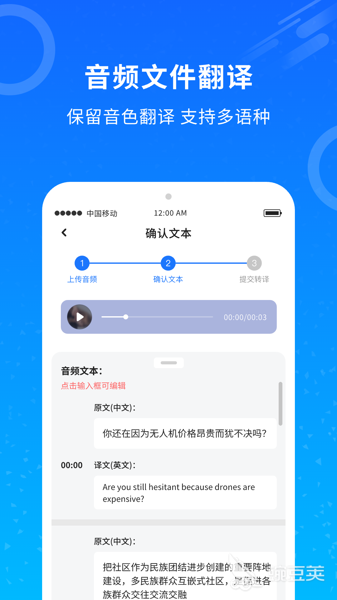 最不用钱6before_4翻译软件分享 2024高准确率多语种实时翻译工具对比