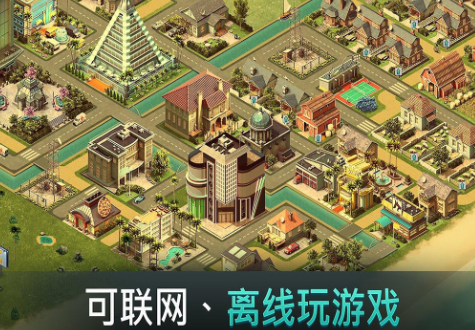 有没有好玩的模拟城市手游