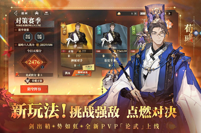 三国卡牌回合制游戏分享 2026有趣的三国卡牌回合制游戏手机版合辑截图