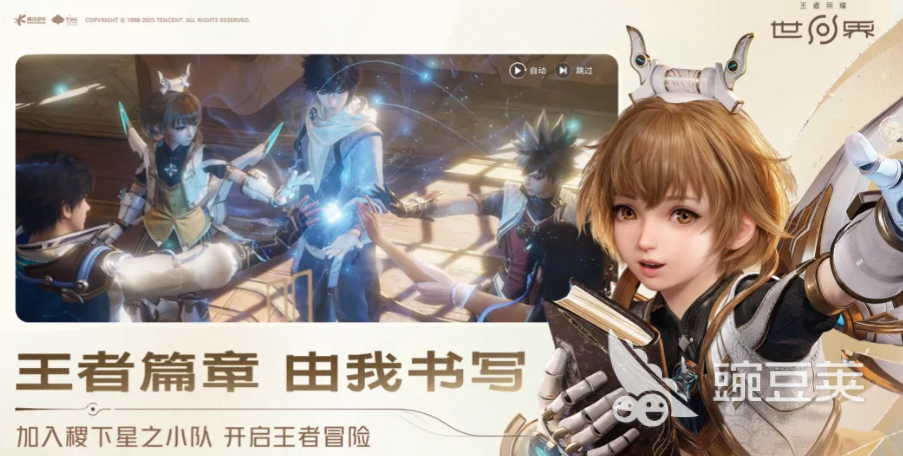 王者荣耀世界开服教程 王者荣耀世界新手入门与核心玩法详解截图