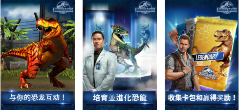 免费的侏罗纪世界游戏前五名