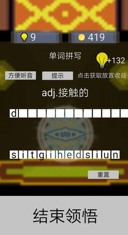 英语闯关游戏app免费大全