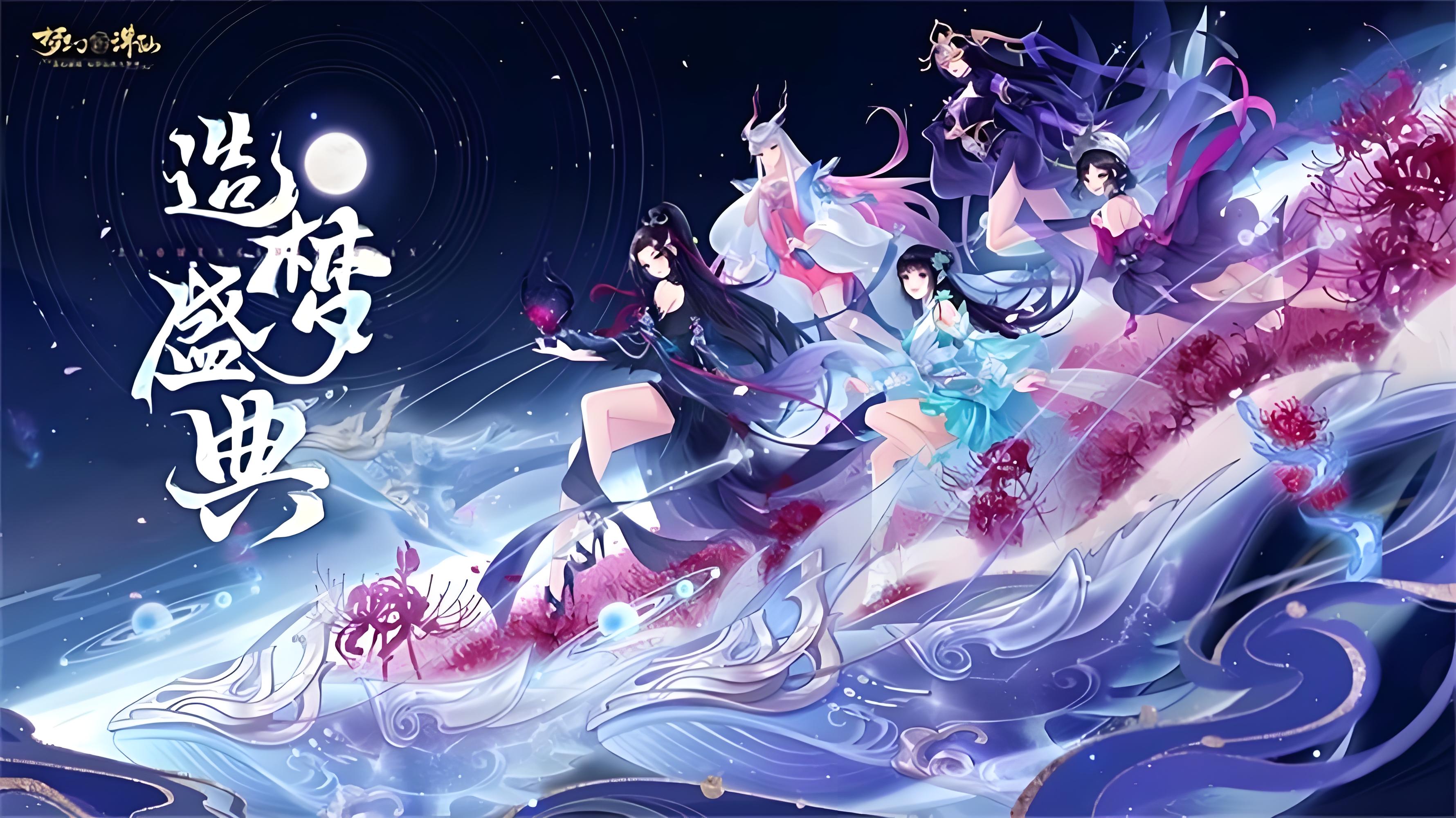 仙侠游戏手机版分享哪些最好 2026经典仙侠手游精选排行截图
