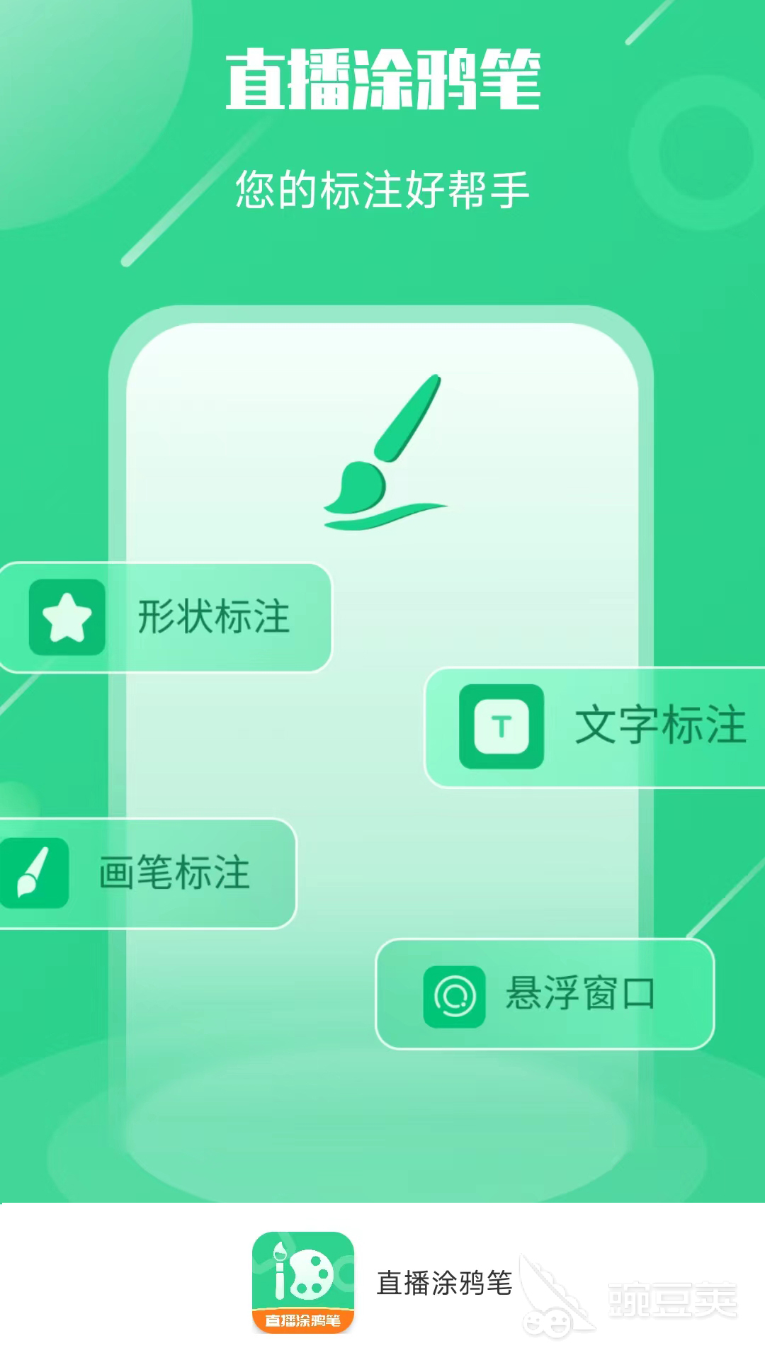 涂鸦App分享 2024年榜单合集4实用的手机涂鸦软件before_2