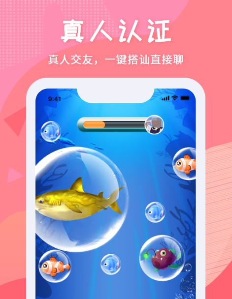 不用钱的聊天交友软件不需要充钱分享 能够免费聊天交友的app推荐截图