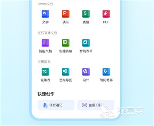 网页一键生成App软件分享 2024火爆的高效网页转App工具合辑
