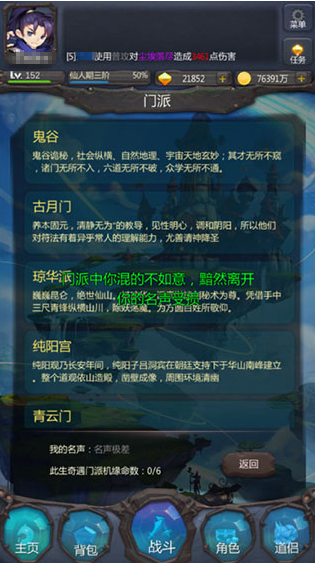 好玩的仙侠游戏在哪里下载