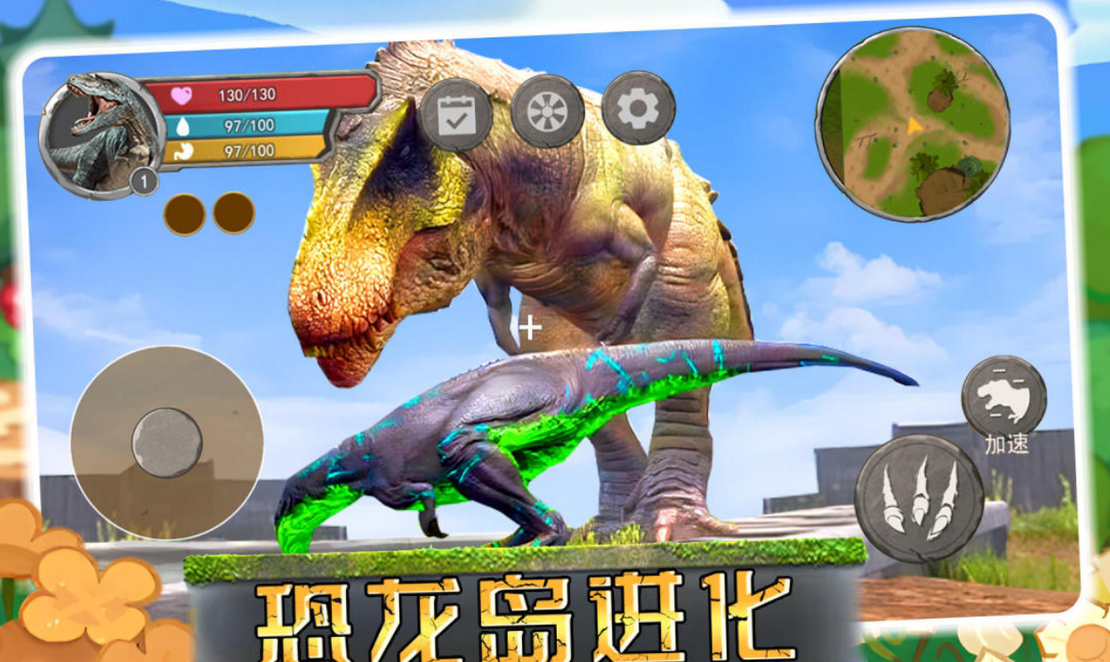 经典的恐龙进化手游有哪几个 2026火爆的的恐龙进化游戏手机版分享截图