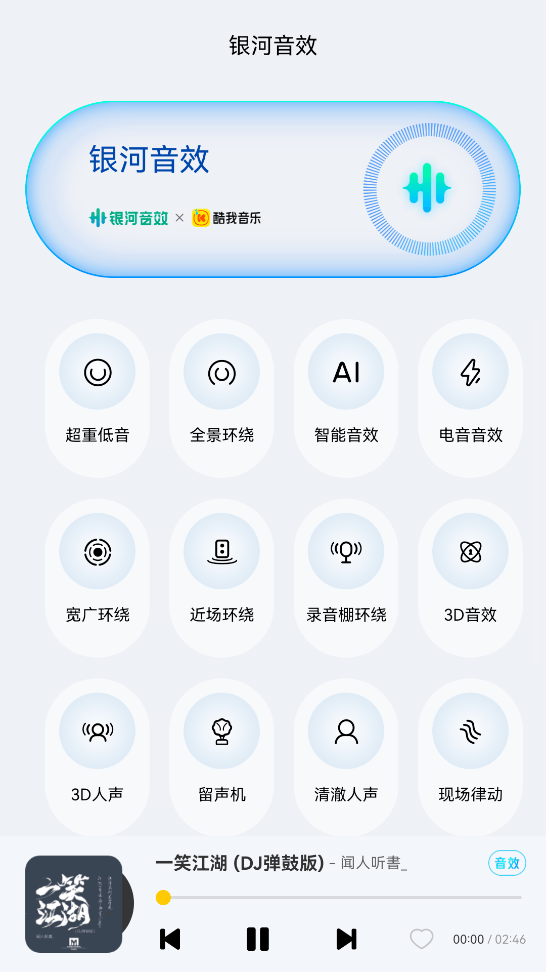 好用的音乐app榜单合集TOP10 实用的音乐app分享截图