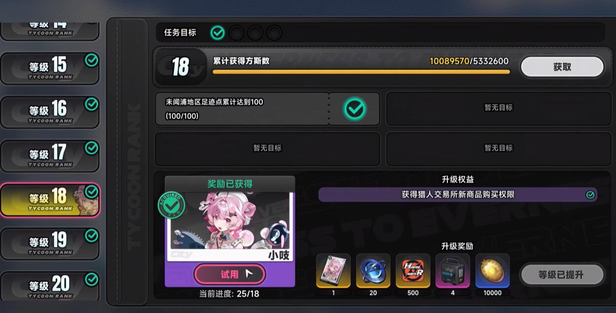 异环打工怎么做 异环打工教程