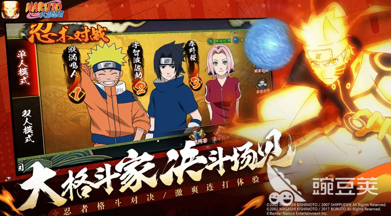 火影忍者账号买卖平台分享：安全靠谱的火影账号交易APP榜单合集