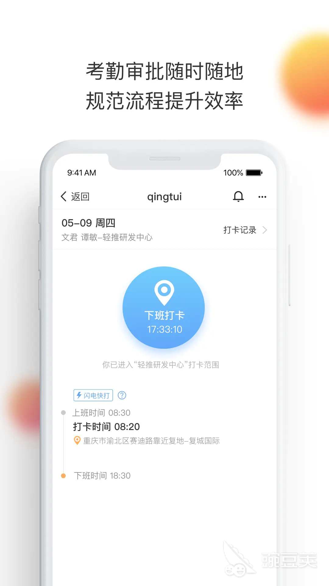 五款常用办公软件分享 操作便捷高效好用的办公软件精选截图