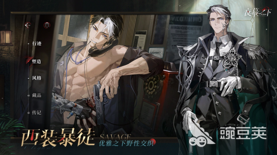 夜幕之下手游安卓下载 夜幕之下游戏手机版最新版本安装包获取截图