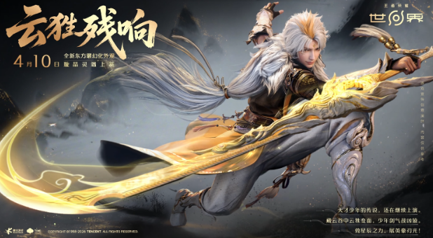 王者荣耀世界曜金色武器皮肤获取方法 王者荣耀世界曜金色武器皮肤怎么获取