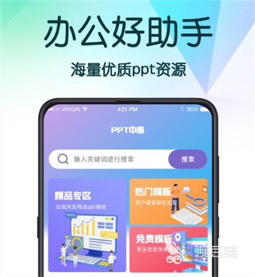 PPT制作软件分享 2024年高人气易上手的演示文稿工具榜单合集