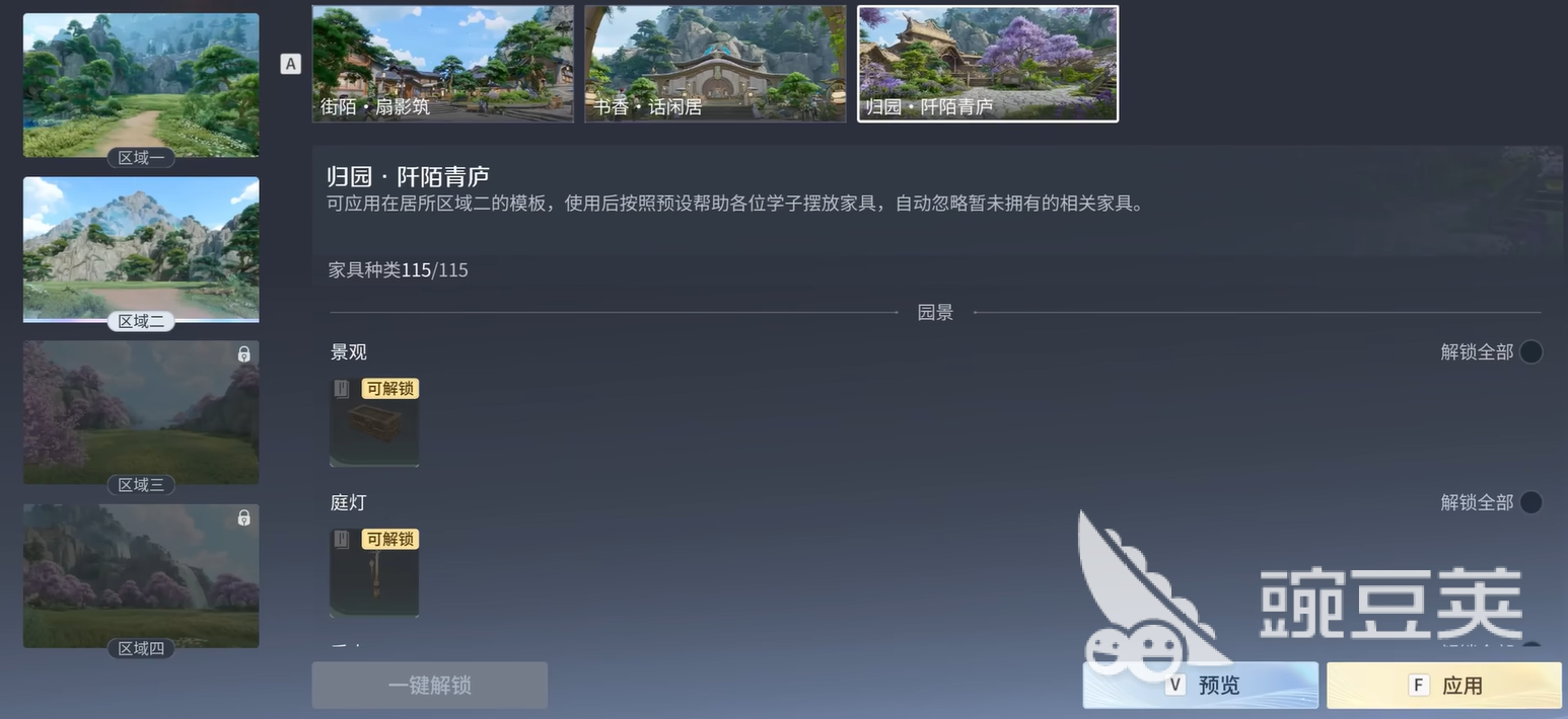 王者荣耀世界休闲玩法合辑 王者荣耀轻松娱乐模式与趣味活动汇总截图