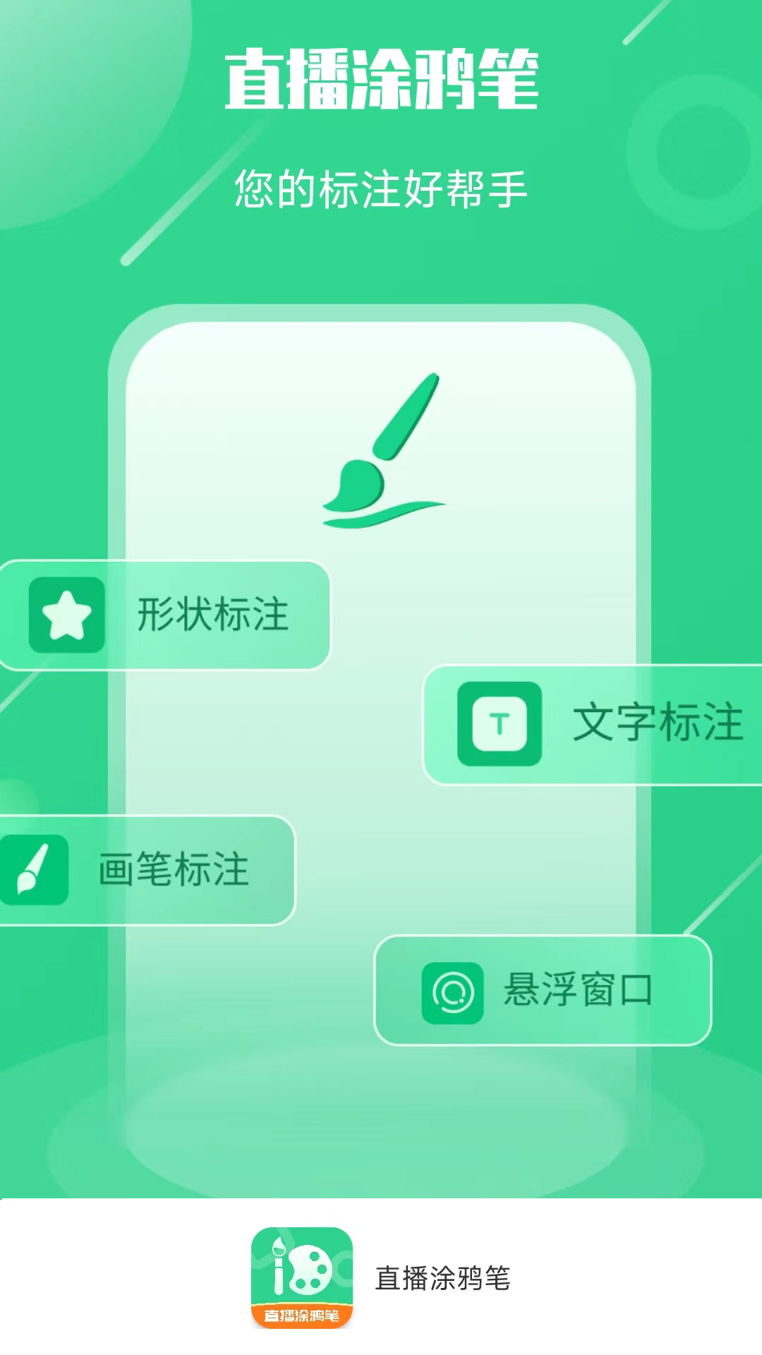 涂鸦app有哪几款 好玩的手机涂鸦软件分享截图