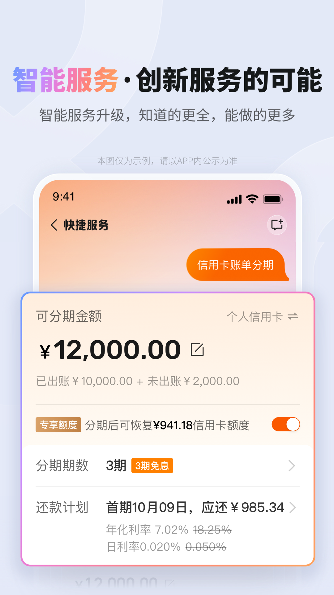 好用的银行app有哪几款 安全性高的银行软件分享截图