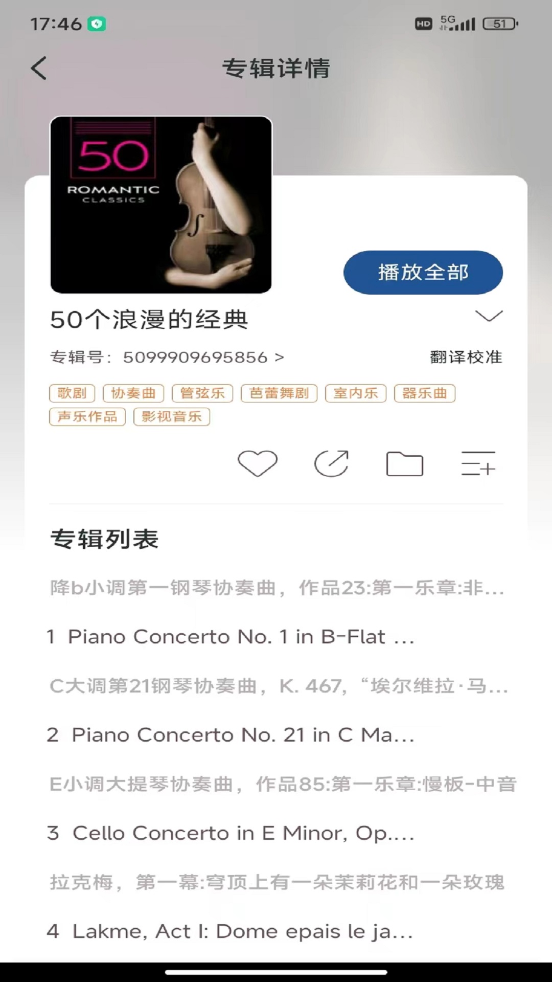 真正不用钱听歌的app都有没有 真正免费听歌的app分享截图