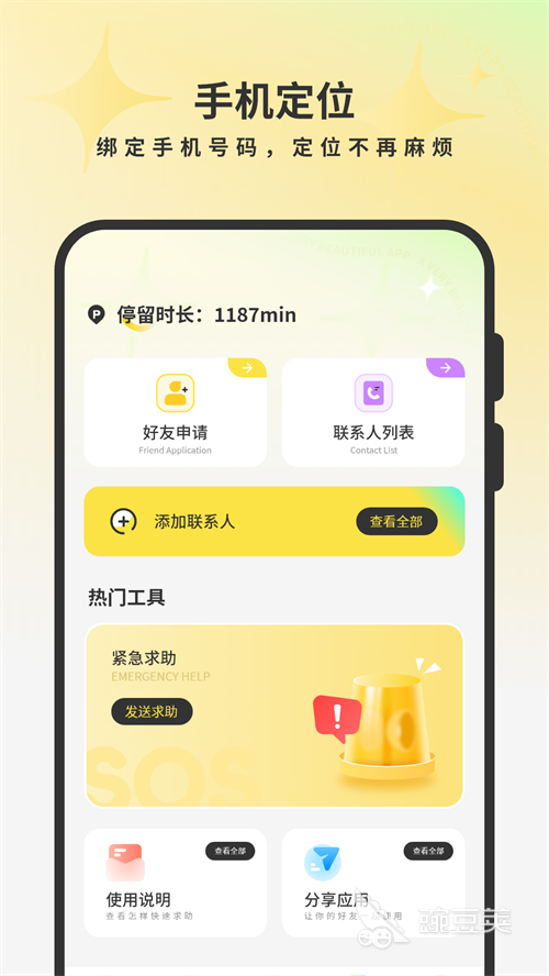 定位软件分享 2024火爆的高精度定位工具下载指南截图