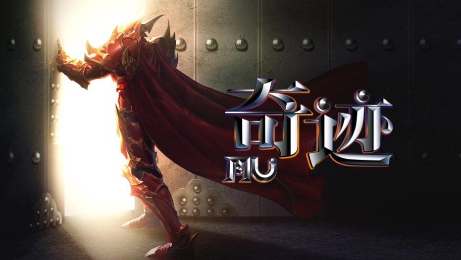 实用的奇迹mu交易平台分享 奇迹mu账号交易平台有哪几款截图