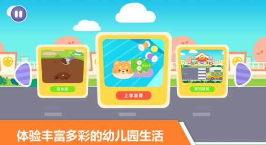 不用钱的幼儿园游戏榜单 2026人气爆款幼儿园主题游戏手机版截图
