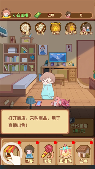 模拟直播游戏合辑 2026受欢迎的模拟直播游戏榜单合集截图