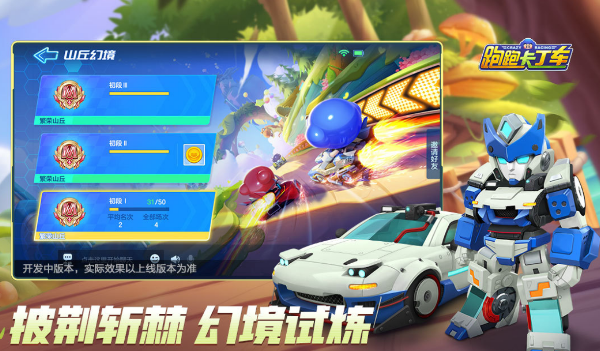 有趣的儿童赛车游戏合辑有哪几款 2026不用钱的儿童赛车手游安卓下载推荐截图