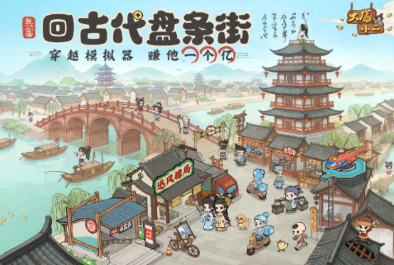 流行的经营赚钱游戏有哪几个