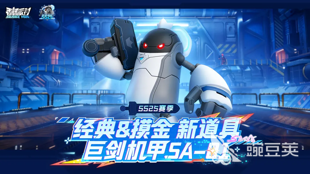 香肠派对巨剑机甲SA01强度解析  
香肠派对巨剑机甲SA01实战表现与获取方式截图