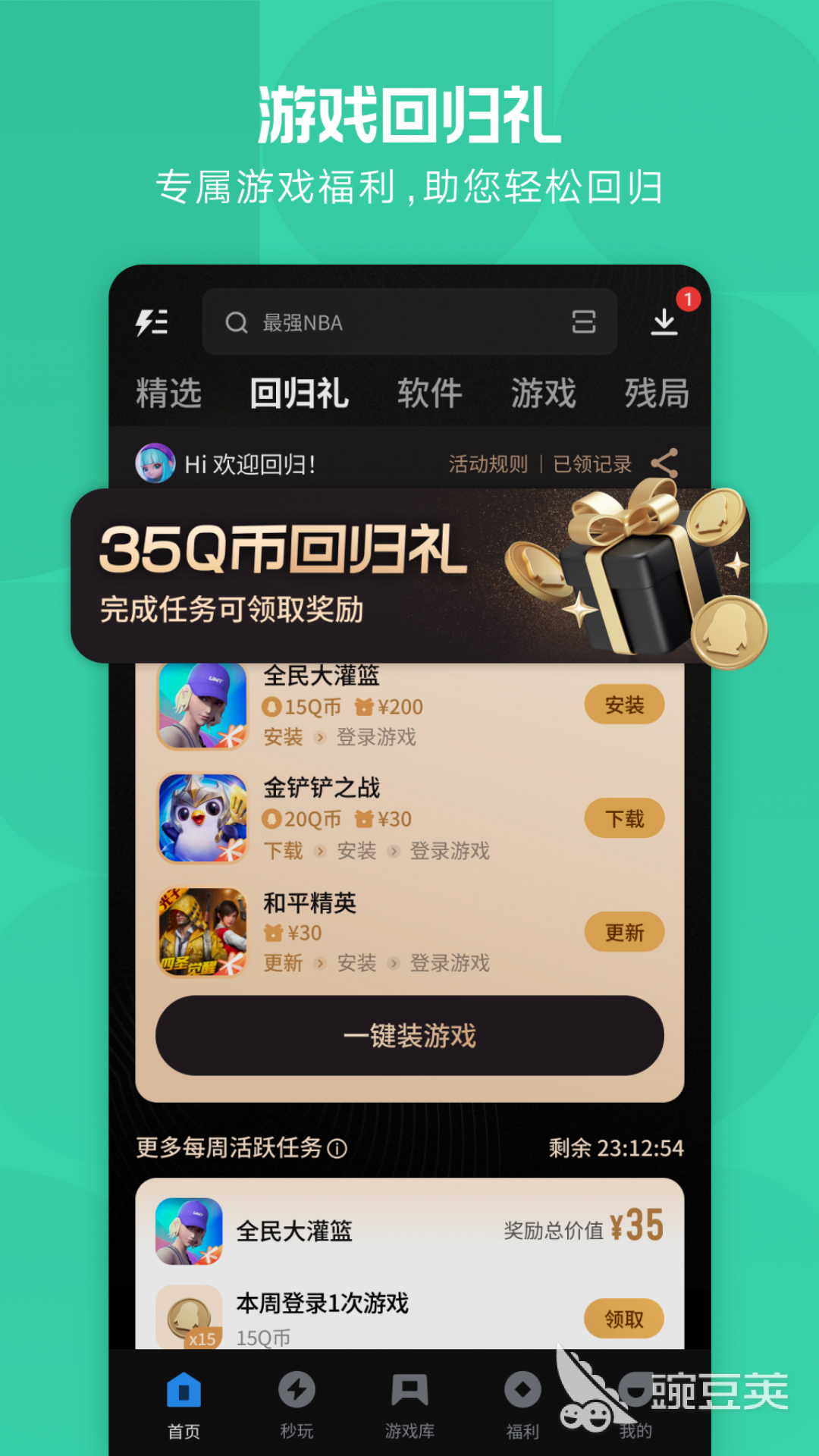 安卓APP市场不用钱下载安装分享 2024火爆的免费应用市场下载指南