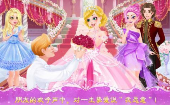 有趣的婚礼手机游戏有哪几个 2026流行的婚礼游戏手机版分享合辑截图