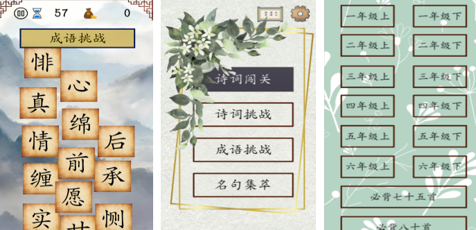 二年级玩的游戏有哪几个 2026适合二年级学生玩的游戏手机版分享截图