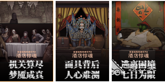 诡异的酒店游戏下载榜单 2026年火爆的耐玩恐怖解谜游戏介绍截图