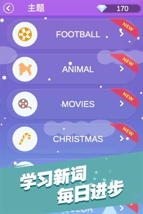 网游英语下载分享2026 流行的网络游戏英语有哪几款截图